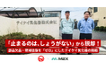 株式会社M2X、テイケイ気化器株式会社の導入事例を公開