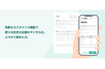 現場にとけ込む設備保全アプリ「M2X」、待望の日報DX化を含む新機能を大幅追加