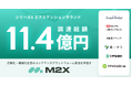設備保全DXのM2X、シリーズAで総額11.4億円の資金調達