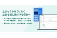 次世代設備保全クラウド「M2X」が、点検の省人化と異常の早期発見を支える「メーター機能」をリリース