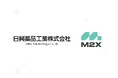 日興薬品工業株式会社がM2Xを導入