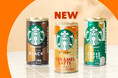 スターバックスのショート缶コーヒーシリーズから新フレーバーが登場　「スターバックス® MY COFFEE TIME™ キャラメルラテ」2月10日（火）より新発売