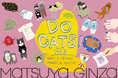 2月22日はネコの日!猫好きのためのブランドN+Ecology(ネコロジー)が主催のイベント『DO CATS!vol.3』開催〈2月19〜25日 松屋銀座〉