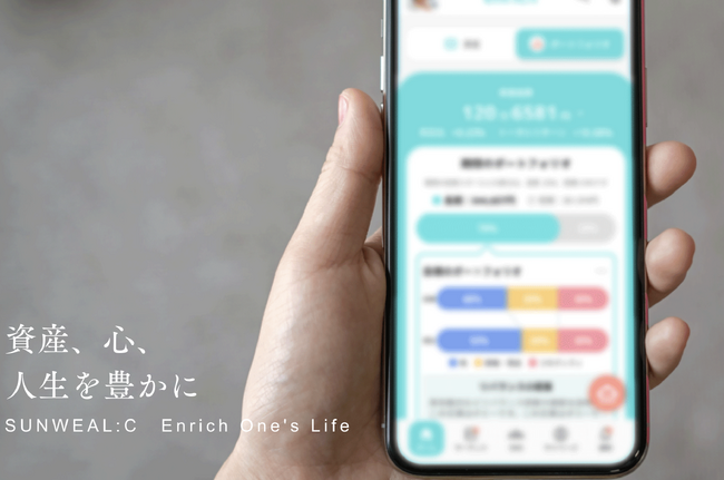 個人向け資産形成アプリ開発パートナーシップ