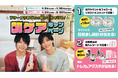 ラサーナ 4月終了の「朝ケアキャンペーン」が計画比335%で着地!WEB CMは過去最多843万回再生突破(※1)6月末までの購入者キャンペーンも継続中!!