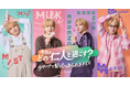 ラサーナ、吉田仁人さん（M!LK）と初コラボ！『髪も心もきらめく 第１弾キャンペーン ＆ 新WEB CM』2025年11月10日（月）公開