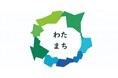 【聴講募集!】「ローカルに学び、ローカルに考える」わたしたちのまちづくりサミット 特別企画
