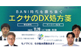 モノづくり、その悩み見抜きます