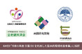 【最中屋】AMED令和6年度「介護DXを利用した抜本的現場改善事業」分野1「介護施設等における実証研究」プロジェクトに参画
