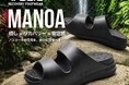 リカバリーフットウエア『TELIC』より、進化した二層構造が生み出す至福の履き心地。新スライドモデル「MANOA（マノア）」が誕生！