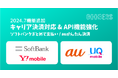 有料記事販売プラットフォーム「BOOKERS」、新規決済手段としてキャリア決済対応・APIでのサムネイル/記事内画像投稿対応 - 2024.7月の追加機能