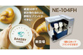 【新商品】カフェ向けラテアートプリンター「NE-104FH」を発売