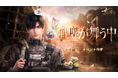 世界中で大人気の『恋と深空』が8/31（月）よりレイ誕生日イベント「暁色の長い道」を開催！レイの新限定星5思念が登場！