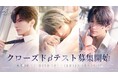 全世界事前登録数500万突破!君のリアルに届ける恋愛シミュレーションゲーム『恋と深空』CBT実施決定、参加者募集を開始!小林裕介さん、佐藤拓也さん、立花慎之介さんら豪華声優陣が出演、キャラ映像も公開