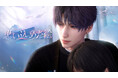 世界中で大人気の恋愛シミュレーションゲーム『恋と深空』が9/10(火)よりイベント「思い込めた絵」を開催!ホムラの新限定星5思念が登場!