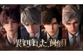 世界中で大人気の恋愛シミュレーションゲーム『恋と深空』が11/12よりイベント「畏まりました、飼育員」を開催!新限定星5思念が登場!ガチャ10回分の願い券などの報酬が手に入る!