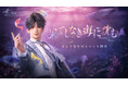 世界中で大人気の恋愛シミュレーションゲーム『恋と深空』が3/1(土)よりホムラ誕生日イベント「海が暮れるまで」を開催!ホムラの新限定星5思念が登場!