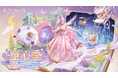 希望と新生のオープンワールドRPG『インフィニティニキ』最新バージョン「童心季」、6月13日(金)リリース!魔法のステッキを振れば、夢に翼が生える!