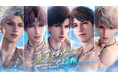 世界中で大人気の恋愛シミュレーションゲーム『恋と深空』が8/12よりイベント「真夏とあなたと海風」を開催!新限定星5思念が登場!ガチャ10回分の願い券などの報酬が手に入る!