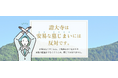 「墓じまい」の情報特設サイトを證大寺が2026年9月より新たにテスト公開！