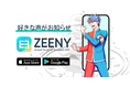 学徒Vtuber「青道アカト」がスマートフォンアプリ『Zeeny アシスタント』に登場