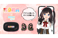 清楚系VTuber「桜月花音」の録り下ろしボイスがアプリ「Zeeny アシスタント」に追加。コラボレーションイヤフォンも予約販売開始。