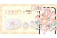 キュートなおねずみバーチャルシンガー「ころねぽち」の録り下ろしボイスがアプリ「Zeeny アシスタント」に追加。コラボレーションイヤフォンも予約販売開始。