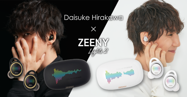 声優 平川大輔が、低音ボイスと高音ボイスを使い分けた2種類のZEENY 