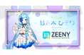 声優Vtuber『紗彩木ひそり』がアプリ『Zeeny アシスタント』に登場