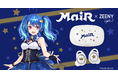 “宇宙イチのスーパースター”バーチャルシンガー「MaiR」とのコラボレーションイヤフォンを受注販売開始。録り下ろし音声搭載。