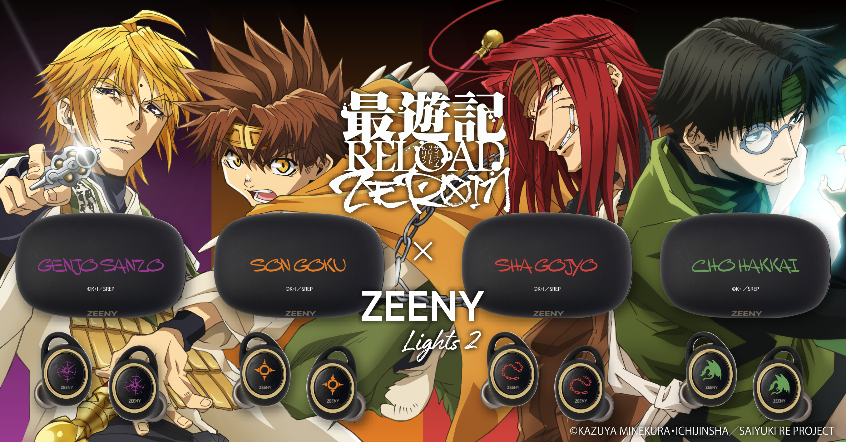 最遊記RELOAD -ZEROIN-」のコラボレーションイヤフォンを受注販売開始 