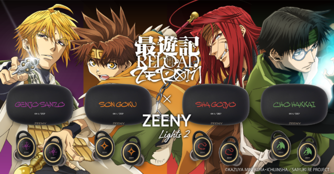 最遊記RELOAD -ZEROIN-」のコラボレーションイヤフォンを受注販売開始