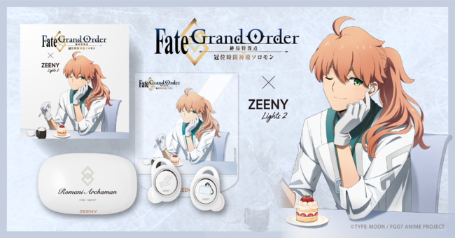 Fate Grand Orderシリーズ Zeeny 第二弾 ギルガメッシュ ロマニ アーキマン レフ ライノール ゲーティア の音声搭載コラボレーションイヤフォン受注販売開始 企業リリース 日刊工業新聞 電子版