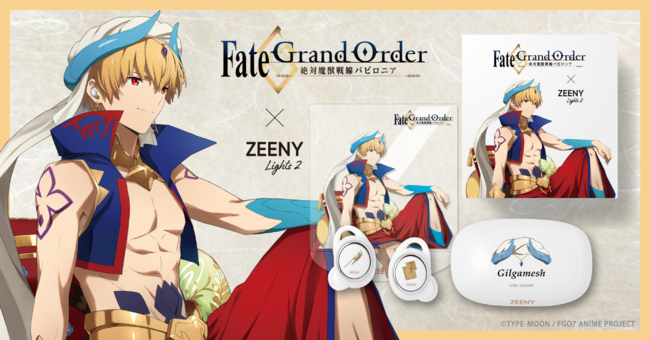 Fate/Grand Orderシリーズ」 × Zeeny 第二弾。「ギルガメッシュ
