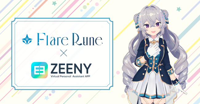 夢を叶えるため 遠い惑星から地球へ Vtuber Flare Rune が Zeeny アシスタント アプリに登場 産経ニュース