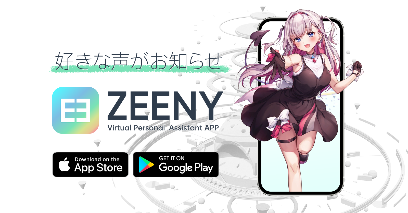 ついに 結目ユイ がスマートフォンアプリ Zeeny アシスタント に登場 併せてコラボレーションイヤフォンの期間限定再販が決定 ネインのプレスリリース ついに 結目ユイ がスマートフォンアプリ Zeeny アシスタント に登場 併せてコラボレーションイヤフォンの期間限定再販が決定 ネインのプレスリリース