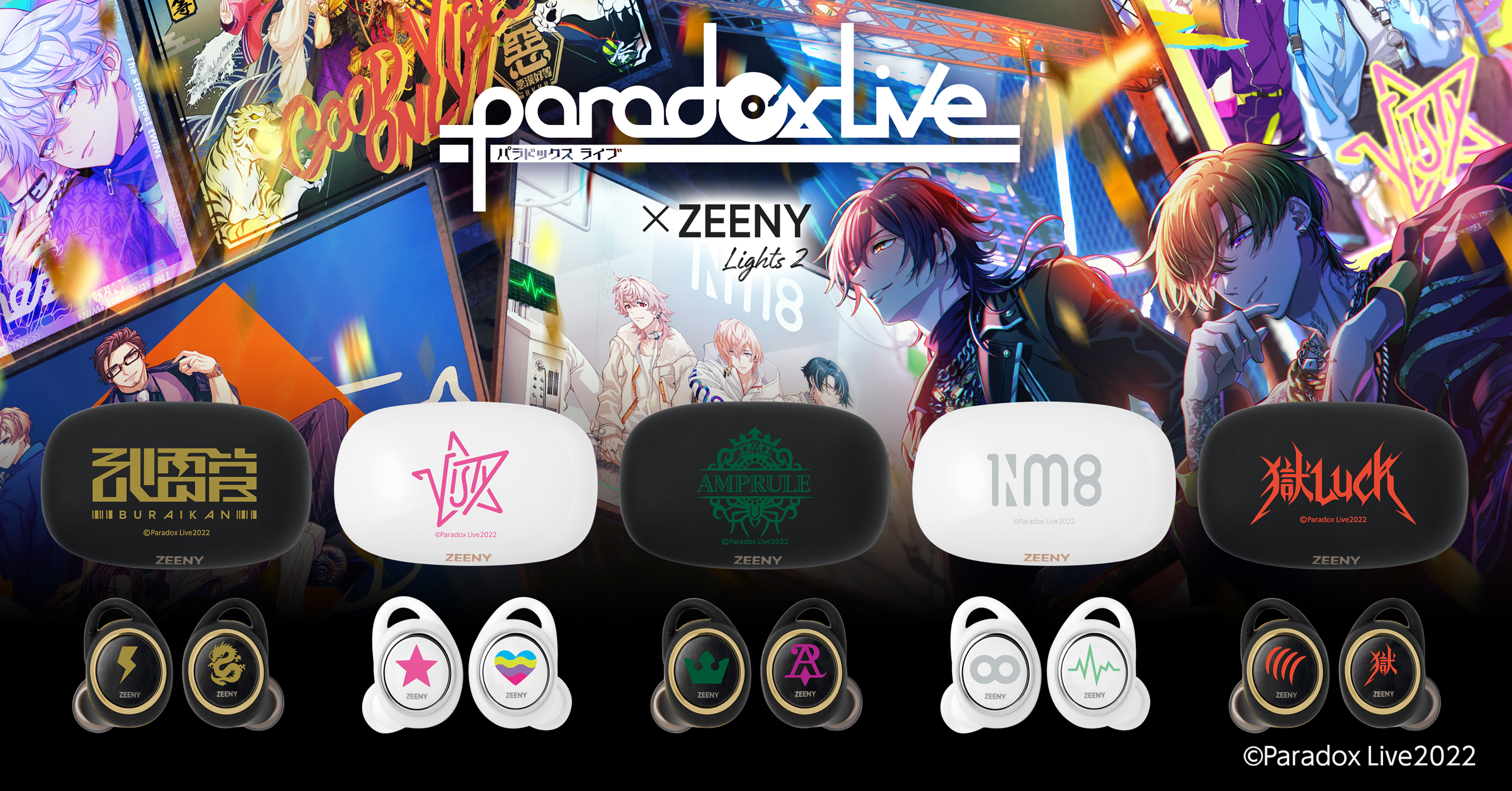 「Paradox Live」×「Zeeny Lights 2」第二弾。「武雷管」「VISTY 