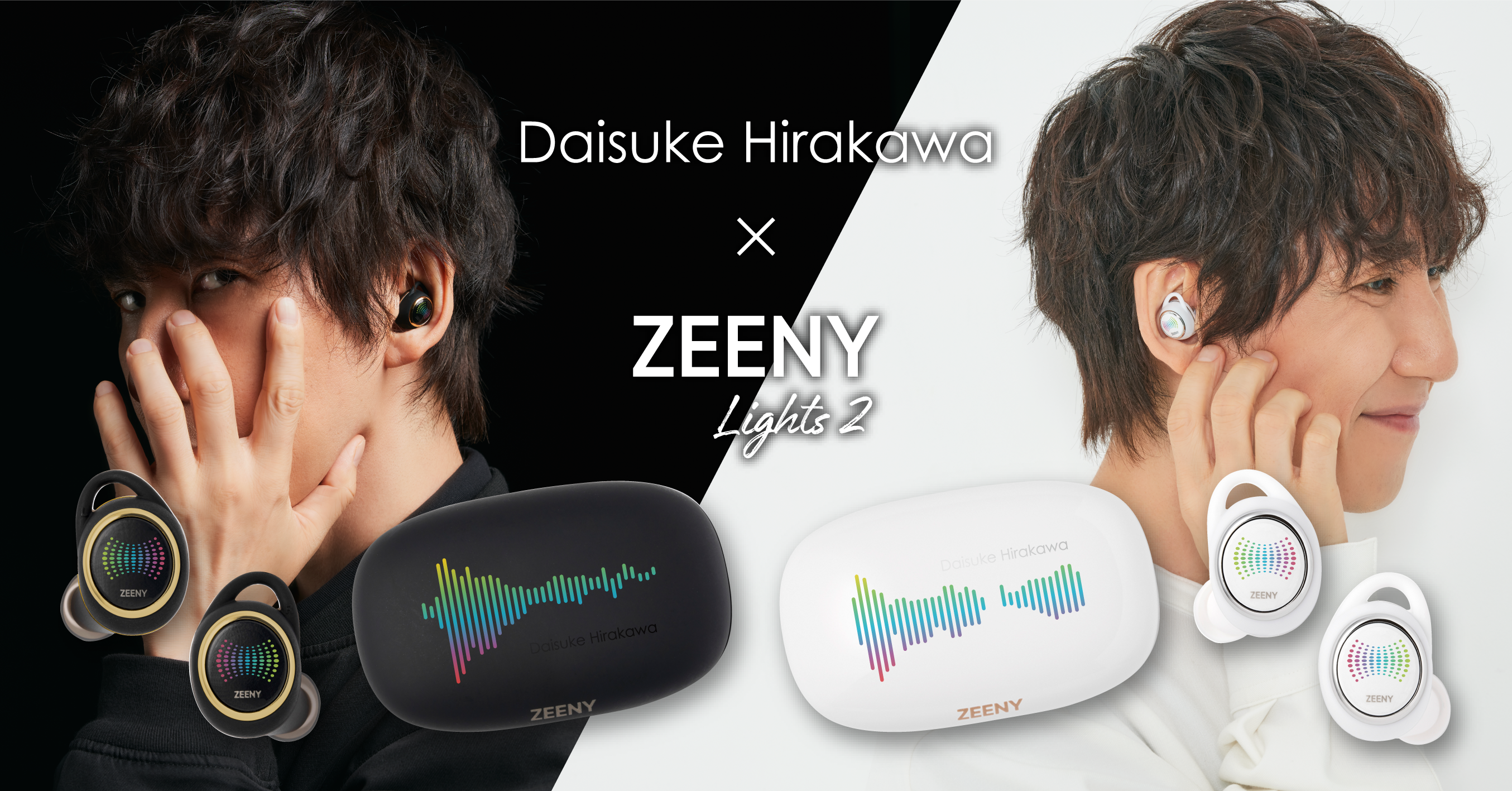 声優 平川大輔が低音ボイスと高音ボイスを使い分けた 2種類のzeenyコラボレーションイヤフォンの再予約受付開始 ネインのプレスリリース