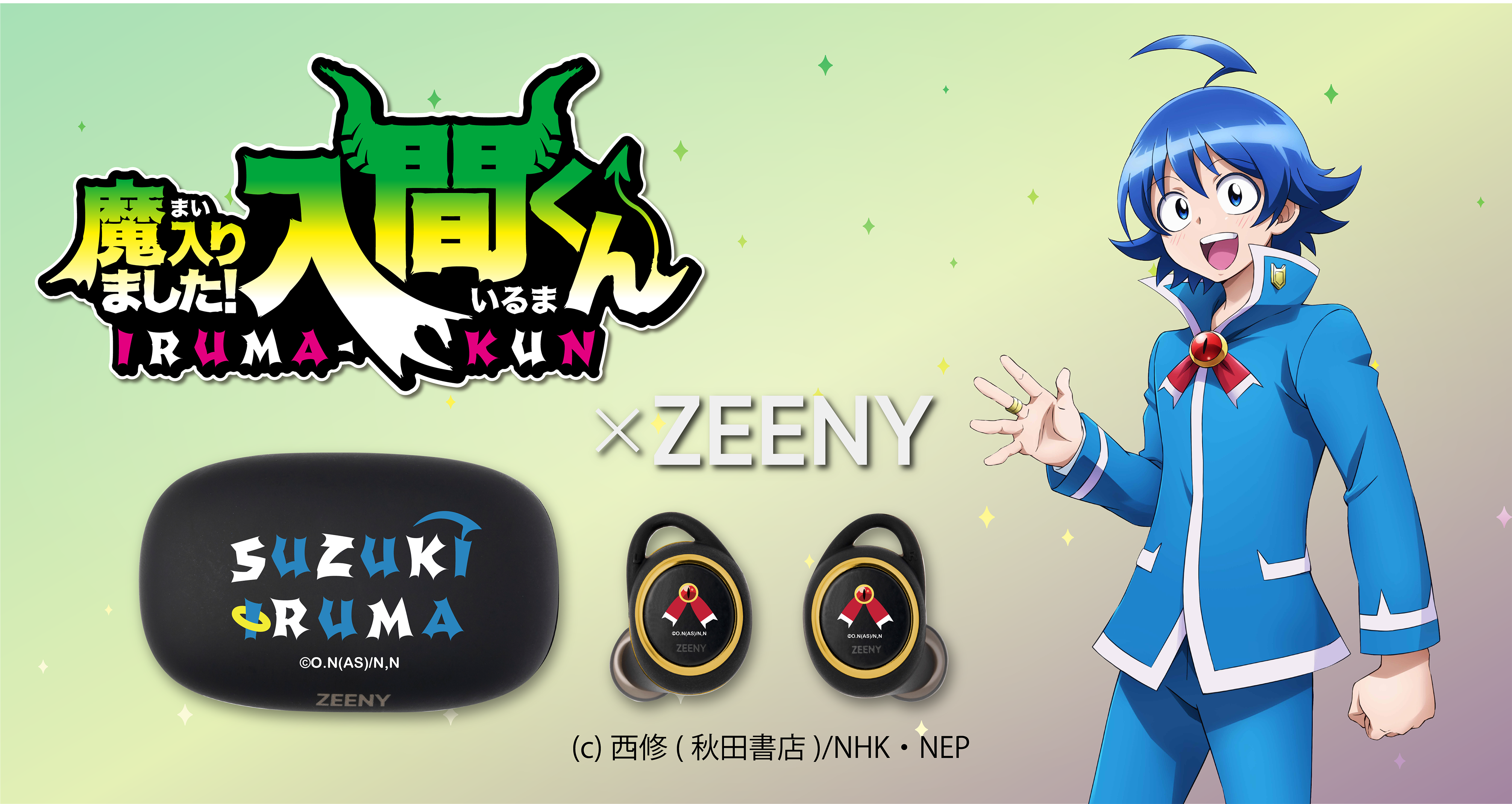 大人気悪魔学校コメディ 魔入りました 入間くん コラボレーションイヤフォンの予約販売を開始 ネインのプレスリリース 大人気悪魔学校コメディ 魔入りました 入間くん コラボレーションイヤフォンの予約販売を開始 ネインのプレスリリース
