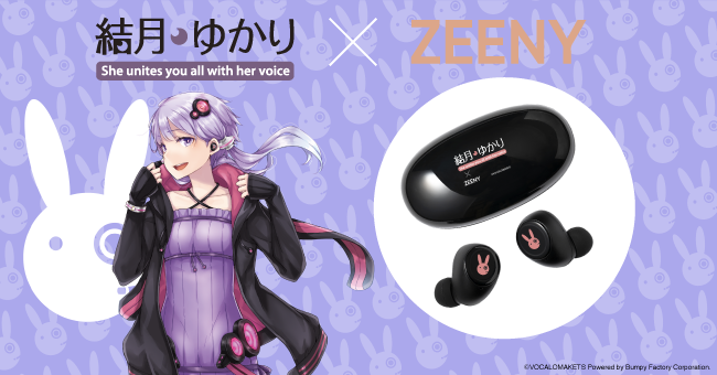 完全受注商品]「結月ゆかり」の音声ガイダンス搭載「Zeeny™ Lights HD