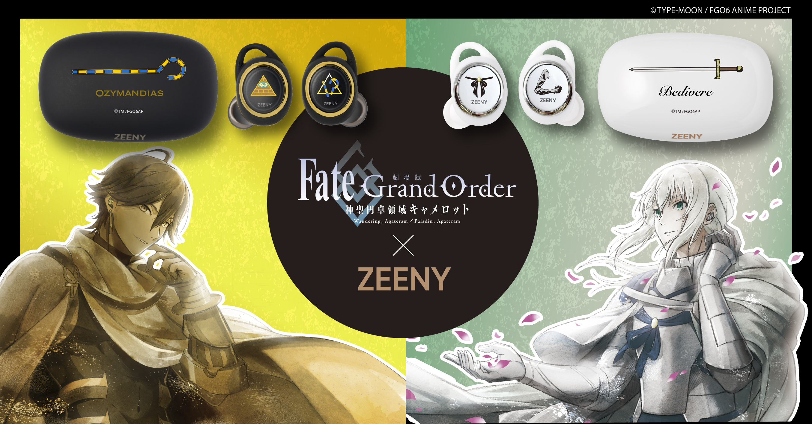 再販決定 劇場版 Fate Grand Order 神聖円卓領域キャメロット ベディヴィエール オジマンディアス 2キャラクター のコラボレーションイヤフォンの再受注販売開始 ネインのプレスリリース