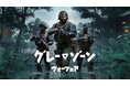 PvPに焦点を当てた「Winds of War」アップデートでは『グレーゾーン・ウォーフェア』に没入感あふれる天候変化が実現