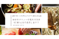 飲食店の客足は「盛りつけ」だけで大きく変わる。期間限定!1店舗1万円でフードスタイリストがアドバイス