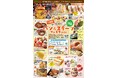 香ばしい焼きたての誘惑が、おのだサンパークに大集結。全国の人気ベーカリーと話題の名店グルメを"並ばず賢く狙い撃ち"できる、春のパンフェスが開幕