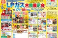 第25回LPガス合同展示会を10月17日・18日に開催｜暮らしを支える「水」を、もっと身近に。エネックスが電解水素水生成器「MINE」を展示