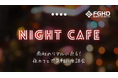 富士商グループホールディングス「商社のリアルに迫る!」~夜カフェでリクルート座談会実施~