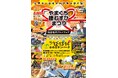 【地元に恋をする3日間】おのだサンパーク × 援むすび山口が挑む！新しい地産地消イベント『やまぐち援むすびまつり2025＜地産地消グルメフェア＞』2025年12月12日（金）〜14日（日）開催