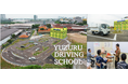 インドネシア運転教育施設「YUZURU DRIVING SCHOOL」8月視察ツアーの募集を本日(6/11)より開始