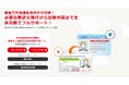 外国運転免許証の翻訳文発行価格を改定、より多くの方が利用しやすい価格へ