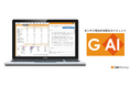 エンタメ特化の分析AIエージェント「GAI」の機能を拡充～複数ブランドの「推しファン」を比較分析し、戦略的示唆を提供【GEM Partners】